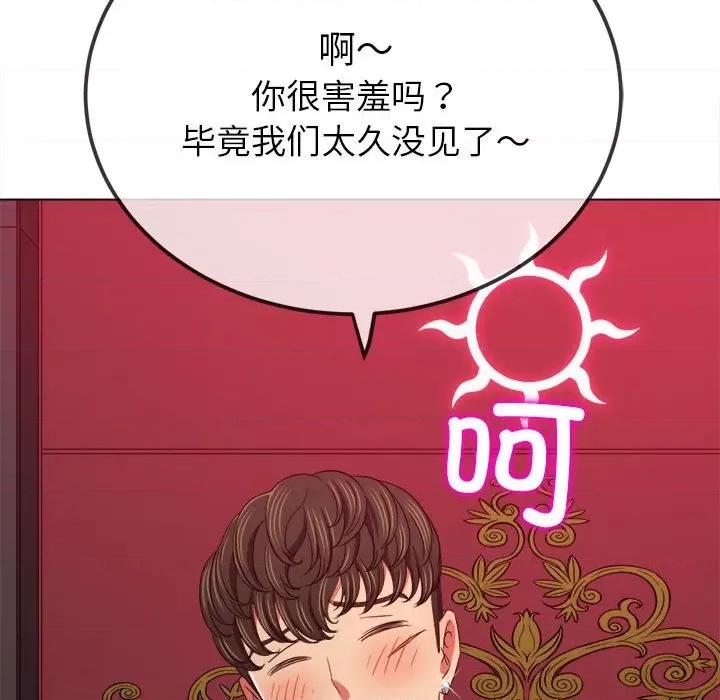 恶女勾勾缠 难缠小恶女-难缠小恶女 第204话 第91页