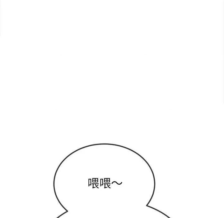 恶女勾勾缠 难缠小恶女-难缠小恶女 第204话 第93页