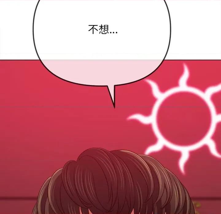 恶女勾勾缠 难缠小恶女-难缠小恶女 第204话 第96页