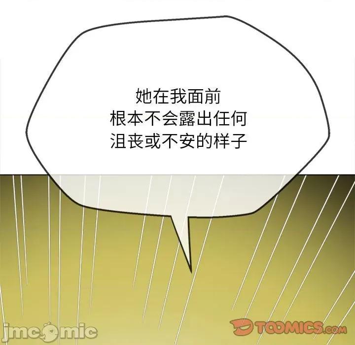 恶女勾勾缠 难缠小恶女-难缠小恶女 第204话 第100页
