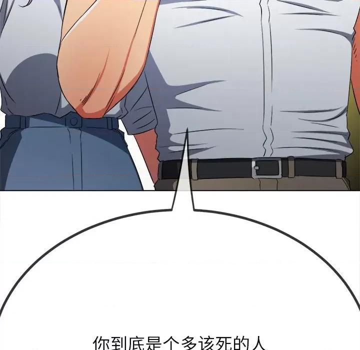 恶女勾勾缠 难缠小恶女-难缠小恶女 第204话 第102页