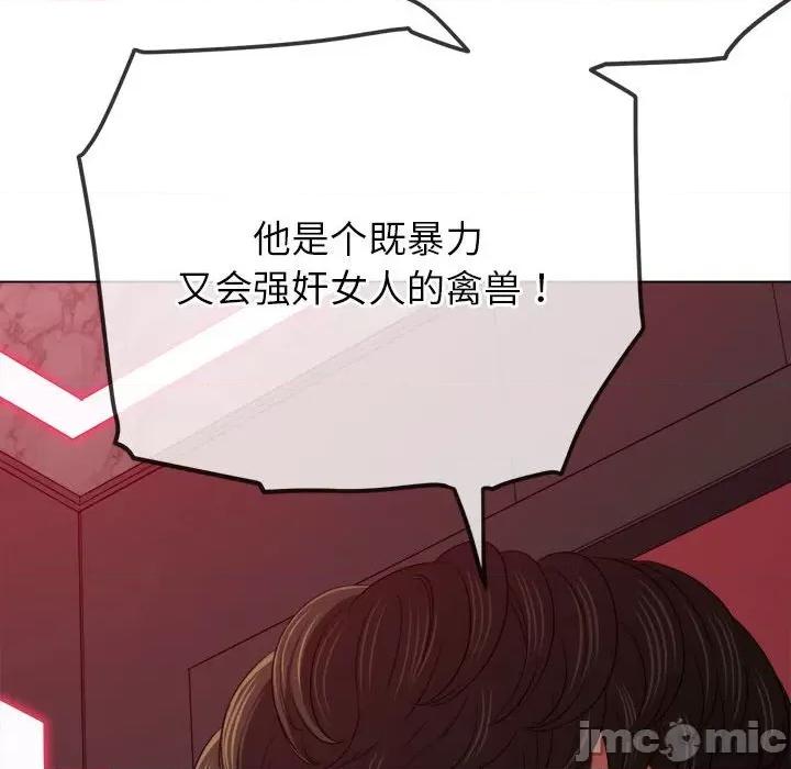 恶女勾勾缠 难缠小恶女-难缠小恶女 第204话 第115页