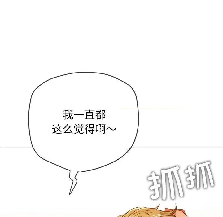 恶女勾勾缠 难缠小恶女-难缠小恶女 第204话 第118页