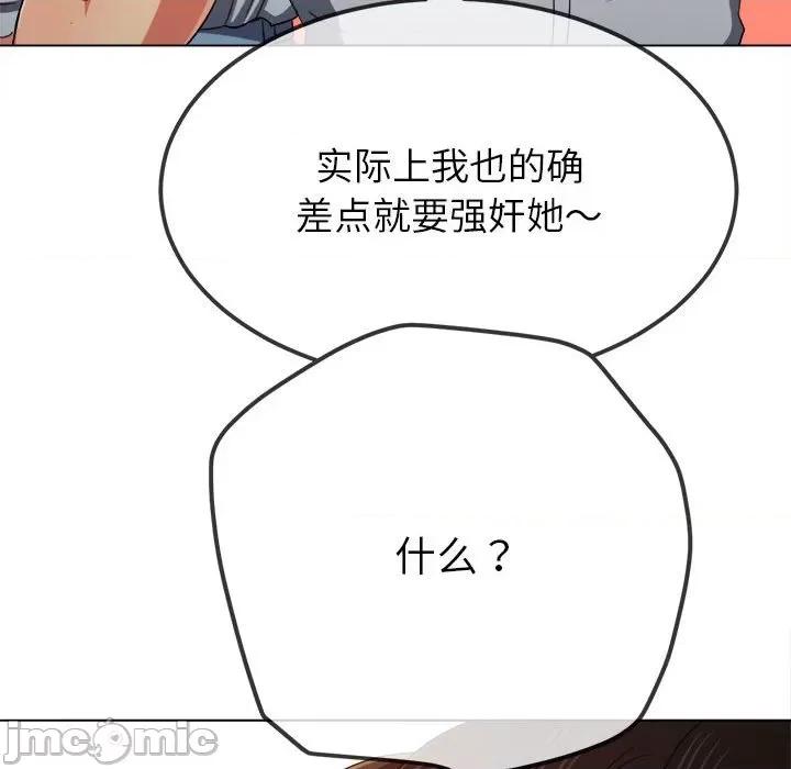 恶女勾勾缠 难缠小恶女-难缠小恶女 第204话 第120页