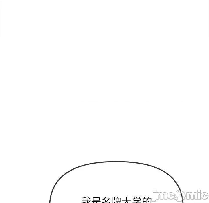 恶女勾勾缠 难缠小恶女-难缠小恶女 第204话 第125页
