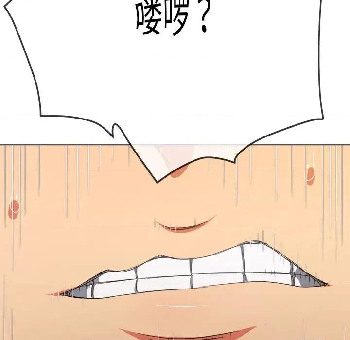 恶女勾勾缠 难缠小恶女-难缠小恶女 第204话 第133页
