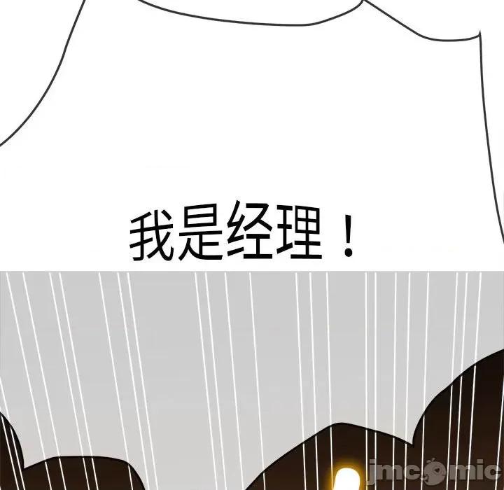 恶女勾勾缠 难缠小恶女-难缠小恶女 第204话 第135页