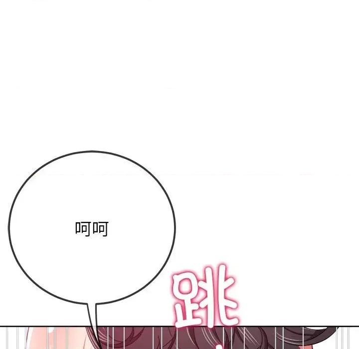 恶女勾勾缠 难缠小恶女-难缠小恶女 第204话 第141页