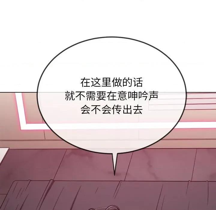 恶女勾勾缠 难缠小恶女-难缠小恶女 第204话 第144页