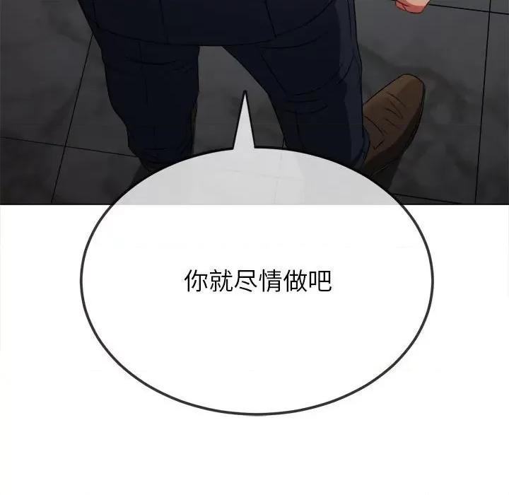恶女勾勾缠 难缠小恶女-难缠小恶女 第204话 第147页