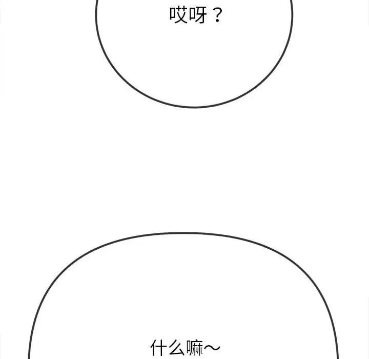 恶女勾勾缠 难缠小恶女-难缠小恶女 第204话 第154页