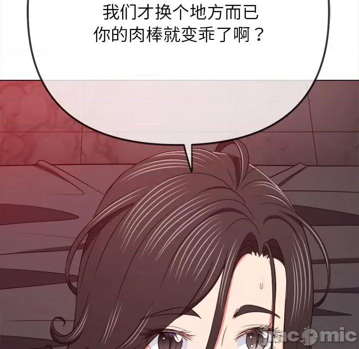 恶女勾勾缠 难缠小恶女-难缠小恶女 第204话 第155页