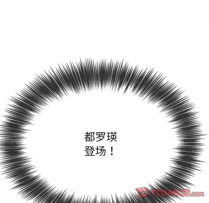 恶女勾勾缠 难缠小恶女-难缠小恶女 第204话 第164页