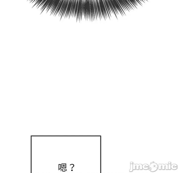 恶女勾勾缠 难缠小恶女-难缠小恶女 第204话 第165页