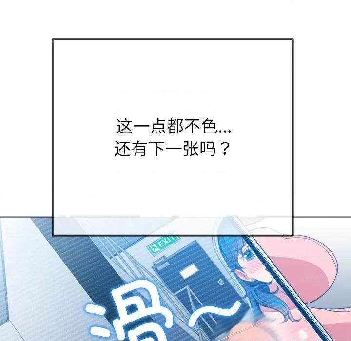恶女勾勾缠 难缠小恶女-难缠小恶女 第204话 第169页