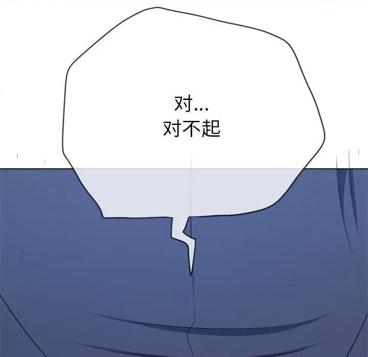 恶女勾勾缠 难缠小恶女-难缠小恶女 第204话 第186页