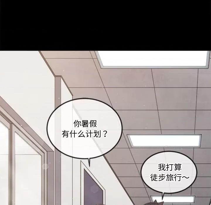 恶女勾勾缠 难缠小恶女-难缠小恶女 第205话 第7页