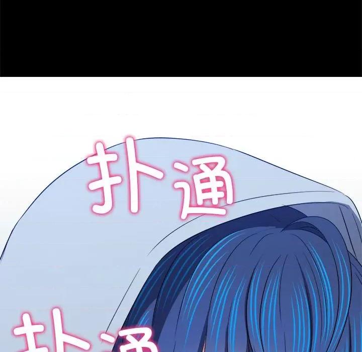 恶女勾勾缠 难缠小恶女-难缠小恶女 第205话 第16页