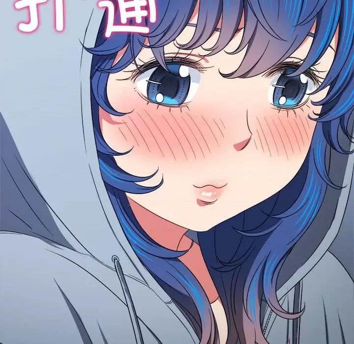 恶女勾勾缠 难缠小恶女-难缠小恶女 第205话 第17页