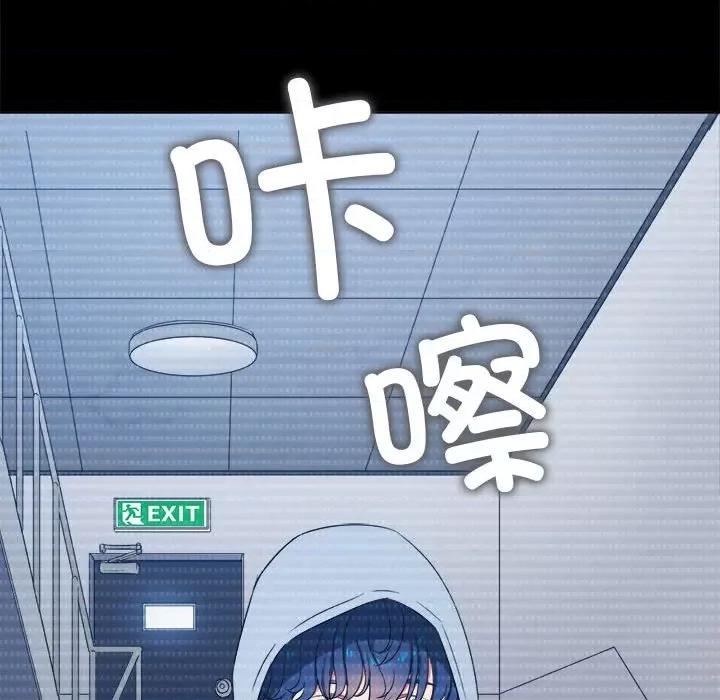 恶女勾勾缠 难缠小恶女-难缠小恶女 第205话 第22页