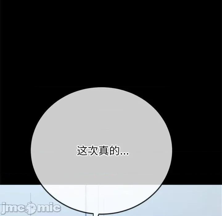 恶女勾勾缠 难缠小恶女-难缠小恶女 第205话 第25页