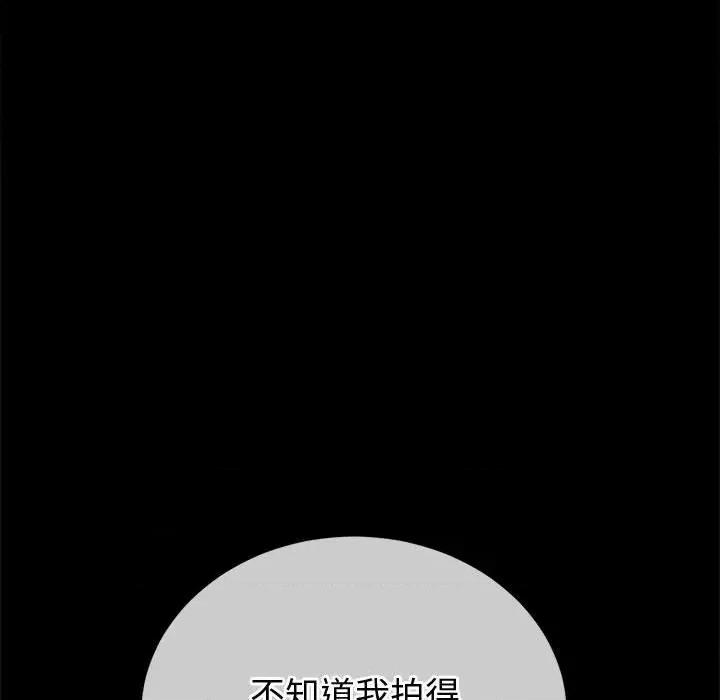 恶女勾勾缠 难缠小恶女-难缠小恶女 第205话 第34页