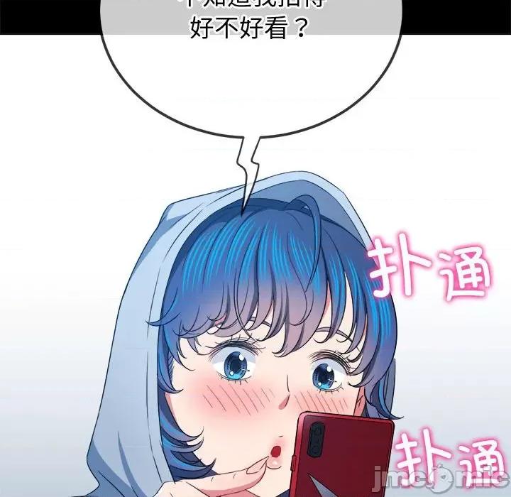 恶女勾勾缠 难缠小恶女-难缠小恶女 第205话 第35页