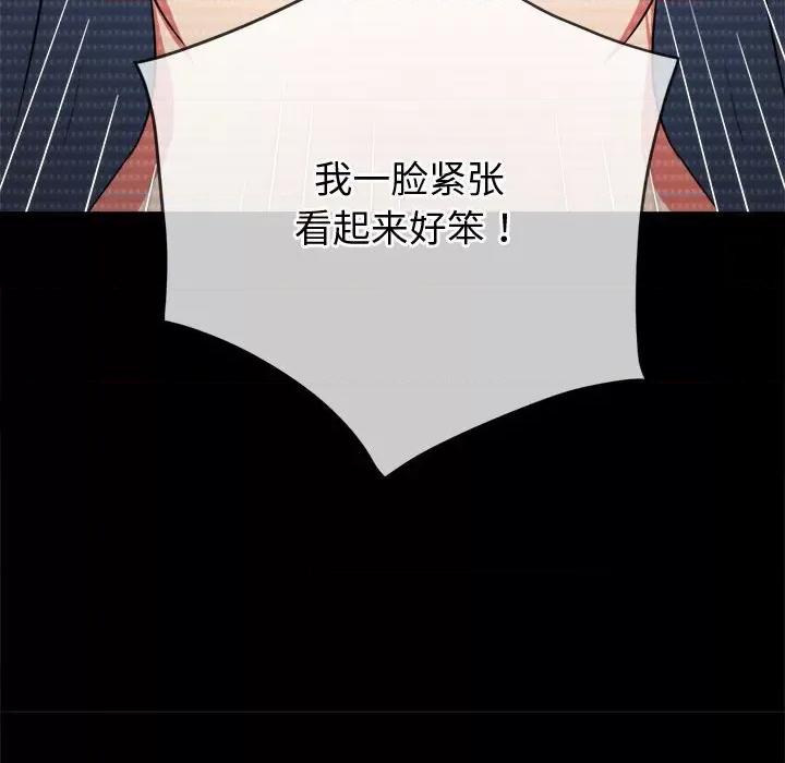 恶女勾勾缠 难缠小恶女-难缠小恶女 第205话 第41页
