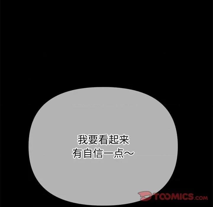 恶女勾勾缠 难缠小恶女-难缠小恶女 第205话 第44页