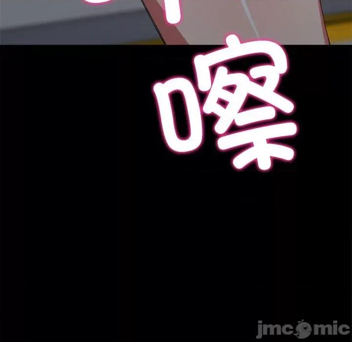 恶女勾勾缠 难缠小恶女-难缠小恶女 第205话 第50页