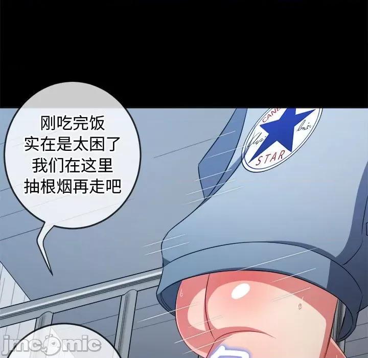 恶女勾勾缠 难缠小恶女-难缠小恶女 第205话 第55页