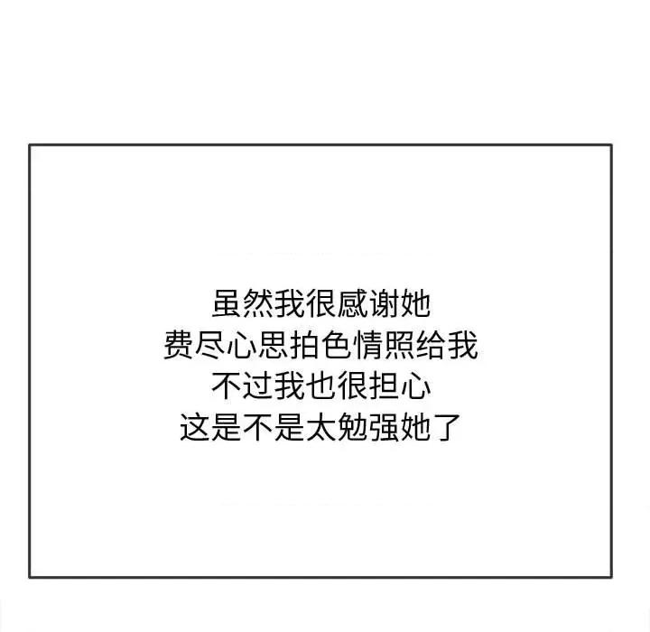 恶女勾勾缠 难缠小恶女-难缠小恶女 第205话 第62页