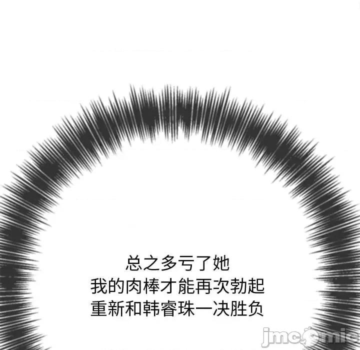 恶女勾勾缠 难缠小恶女-难缠小恶女 第205话 第65页