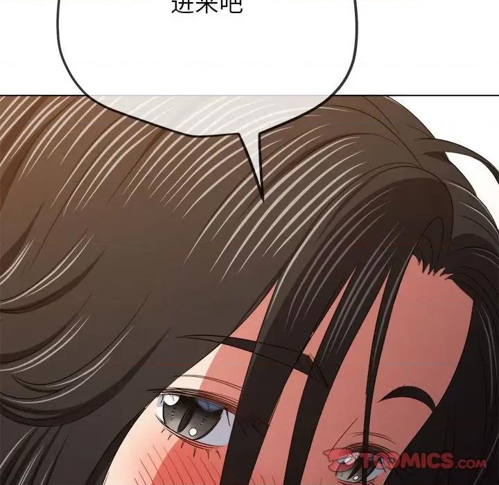 恶女勾勾缠 难缠小恶女-难缠小恶女 第205话 第76页
