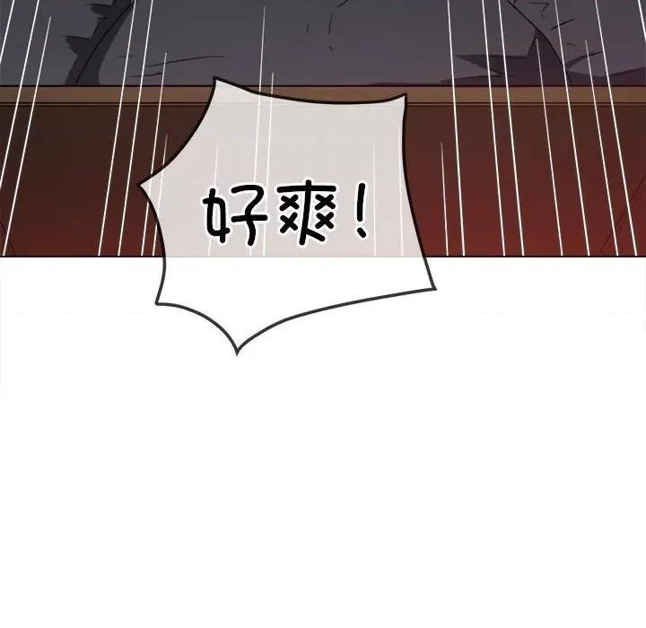 恶女勾勾缠 难缠小恶女-难缠小恶女 第205话 第94页