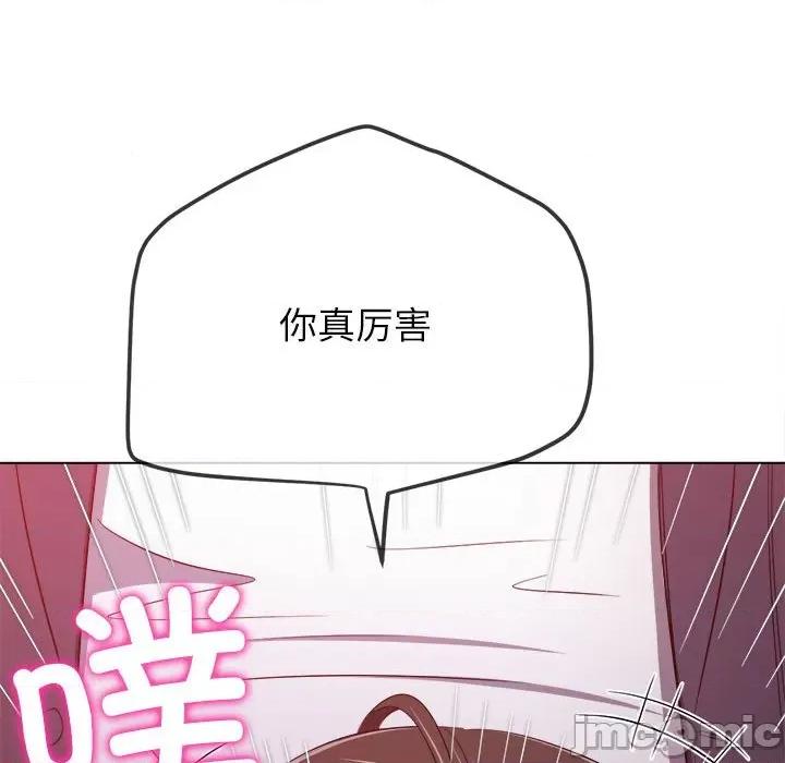 恶女勾勾缠 难缠小恶女-难缠小恶女 第205话 第95页