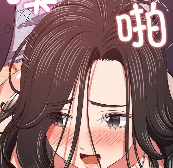 恶女勾勾缠 难缠小恶女-难缠小恶女 第205话 第96页