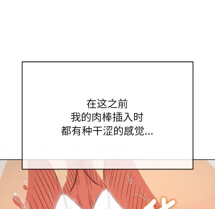 恶女勾勾缠 难缠小恶女-难缠小恶女 第205话 第103页