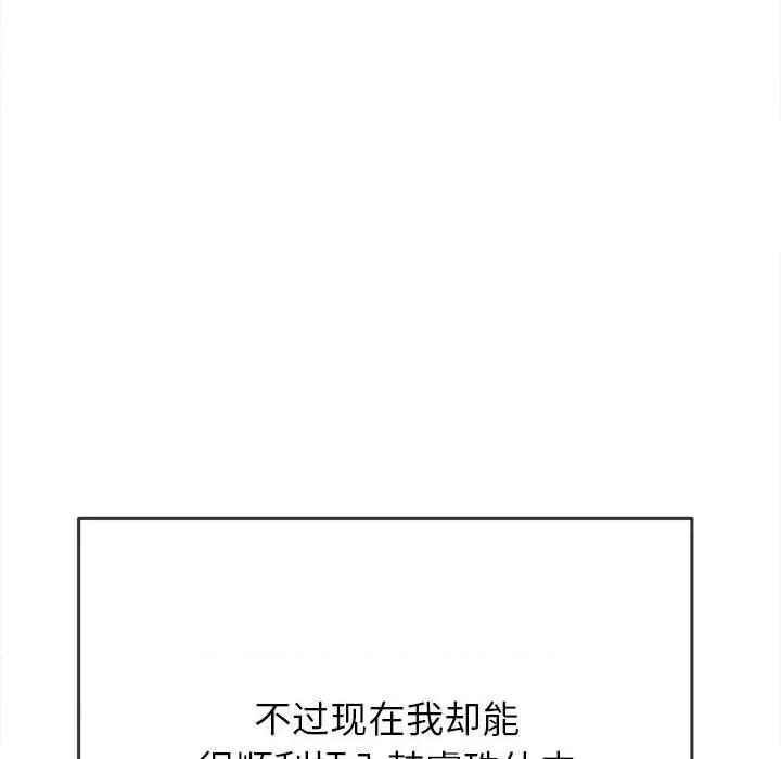 恶女勾勾缠 难缠小恶女-难缠小恶女 第205话 第106页