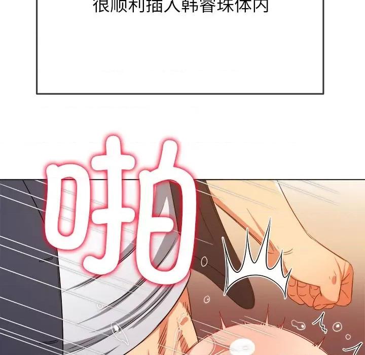 恶女勾勾缠 难缠小恶女-难缠小恶女 第205话 第107页