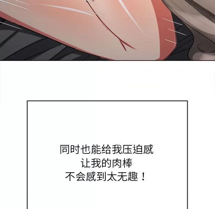 恶女勾勾缠 难缠小恶女-难缠小恶女 第205话 第109页
