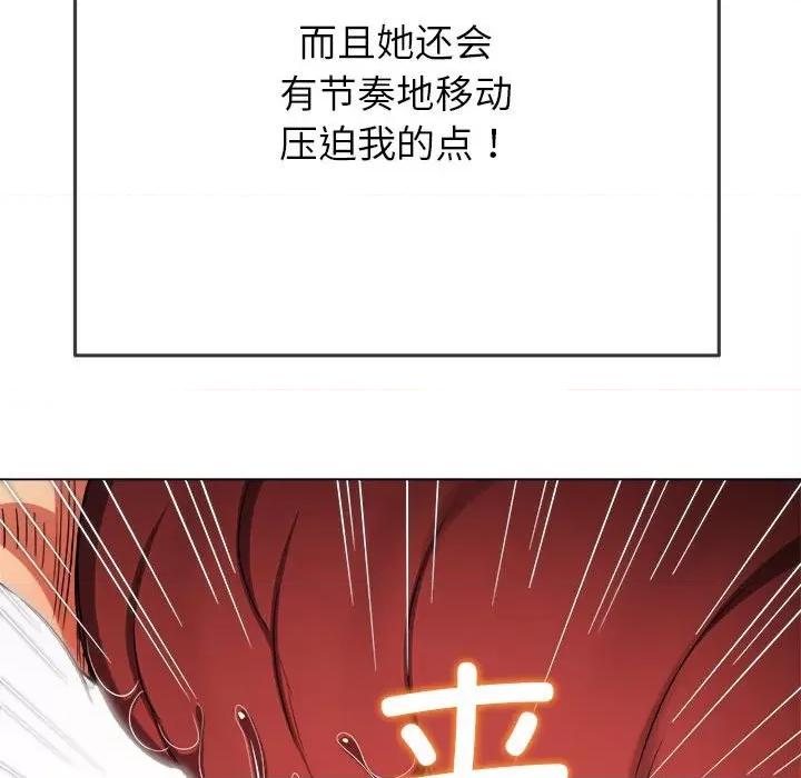 恶女勾勾缠 难缠小恶女-难缠小恶女 第205话 第111页
