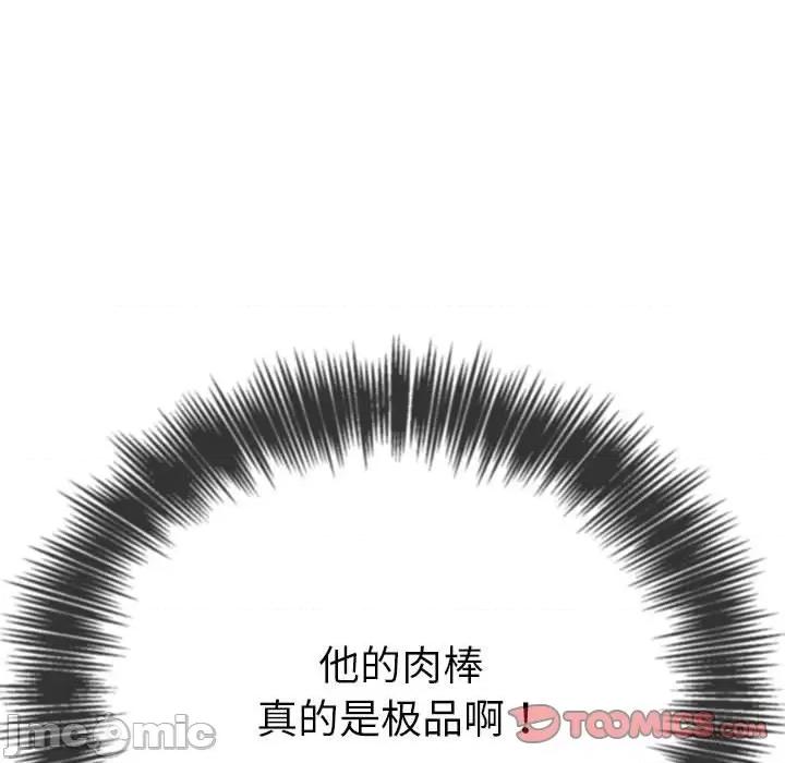 恶女勾勾缠 难缠小恶女-难缠小恶女 第205话 第140页