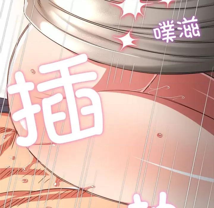 恶女勾勾缠 难缠小恶女-难缠小恶女 第205话 第142页