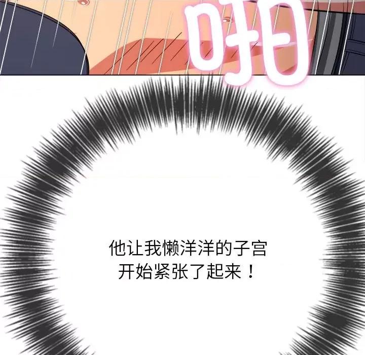 恶女勾勾缠 难缠小恶女-难缠小恶女 第205话 第143页