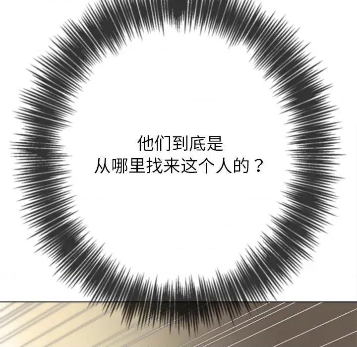 恶女勾勾缠 难缠小恶女-难缠小恶女 第205话 第153页