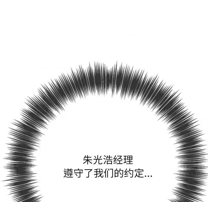恶女勾勾缠 难缠小恶女-难缠小恶女 第205话 第157页