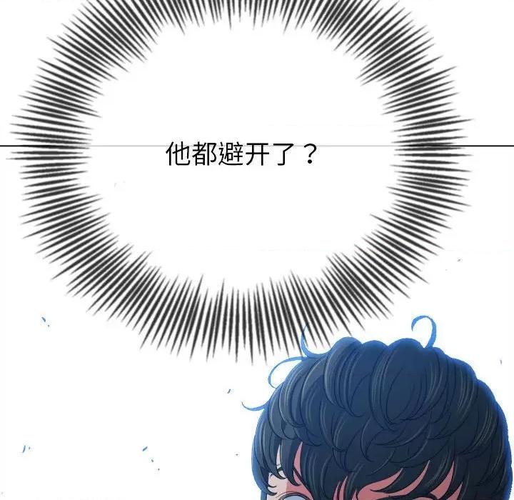 恶女勾勾缠 难缠小恶女-难缠小恶女 第205话 第179页