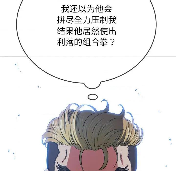 恶女勾勾缠 难缠小恶女-难缠小恶女 第205话 第182页