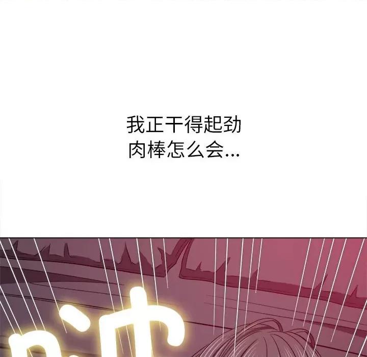 恶女勾勾缠 难缠小恶女-难缠小恶女 第206话 第104页